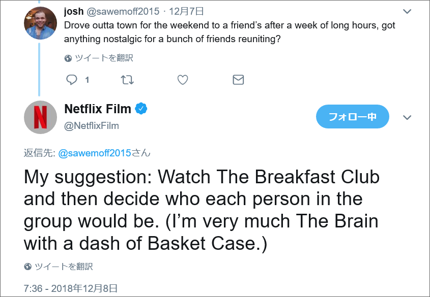 画像：NetflixfilmのTwitter公式アカウントによるアクティブサポート
