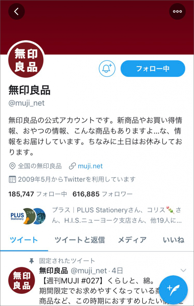 Sns ソーシャルメディア 運用tips 企業アカウントならば 認証バッチが欲しい Frontsupport