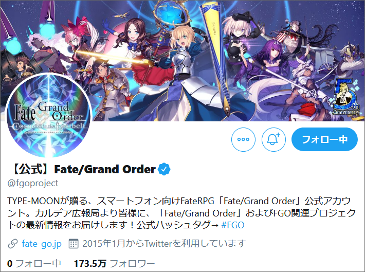 画像：Fate/Grand Order（フェイト・グランドオーダー）公式Twitter画像