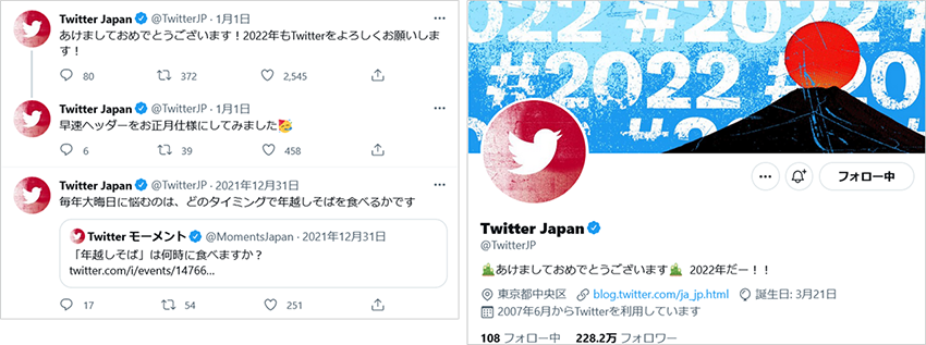 TwitterJapanの公式Twitterアカウントによるお正月投稿