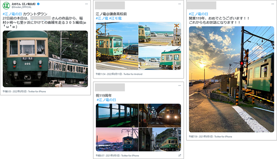 イメージ図：江ノ島電鉄Twitter公式アカウント＿毎年9月1日開業記念日の#江ノ電の日投稿は電車のUGCがとうこうされる。UGCによる投稿は公式アカウントの投稿数を超える数となりまた良い写真が多い