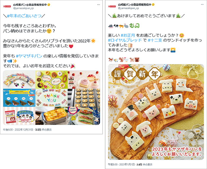 投稿イメージ：山崎製パンの公式Twitterより、元日の投稿は可愛らしくてデコレーションするパンの参考にされそうです。
