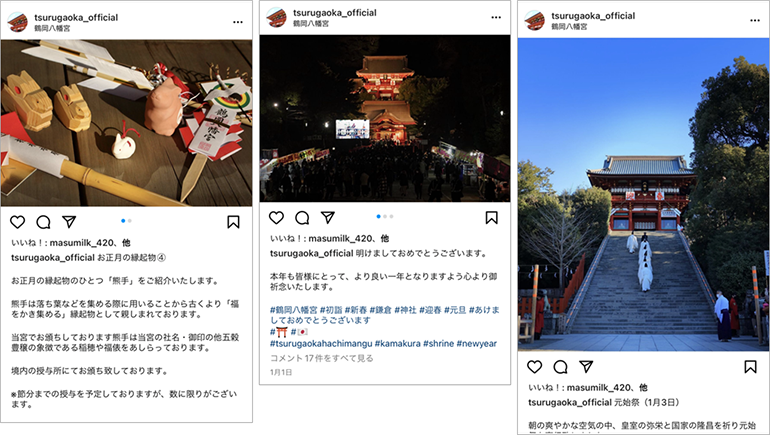 投稿イメージ：鶴岡八幡宮公式Instagramアカウントより、2022年のNHK大河ドラマの舞台となった神社なので話題となっていあました。