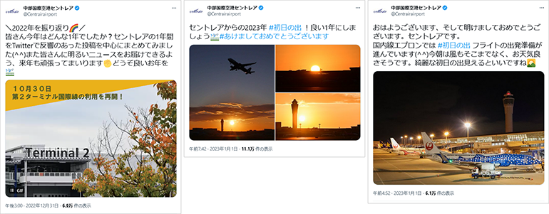 投稿イメージ：中部国際空港セントレア公式Twitterアカウントより、初日の出フライトというのがあるのを初めて知りました。