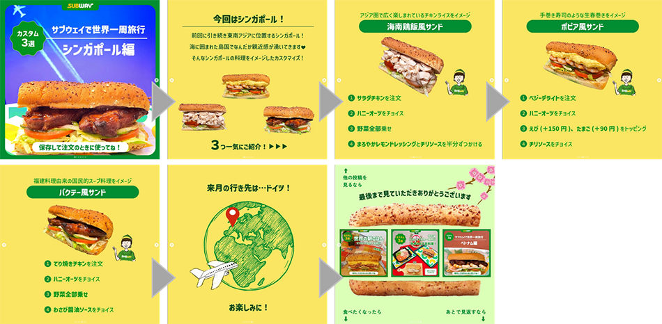 参考画像：サンドイッチチェーン、サブウェイの公式Instagramアカウントのお役立ち情報投稿事例。どうしたらこのサンドイッチが注文できるかというポイントをおさえてのハウツーです。保存しておいて店舗で注文する際に利用したくなります。