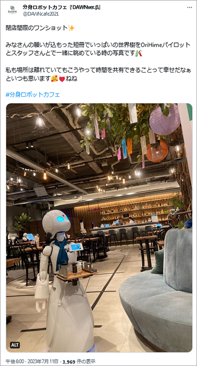 画像：分身ロボットカフェ『DAWNver.β』の公式Twitterアカウントによる七夕投稿、当日のカフェに飾った笹の木は大きく綺麗でした。7月8日に投稿していました。