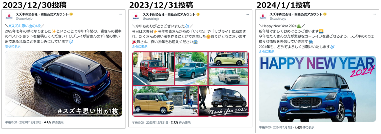 投稿イメージ：スズキ自動車のアカウントは一般ユーザーからのUGCも含めてスタイリッシュな自動車の写真はイメージを崩さずに存在している自動車メーカーとしての存在感があります。