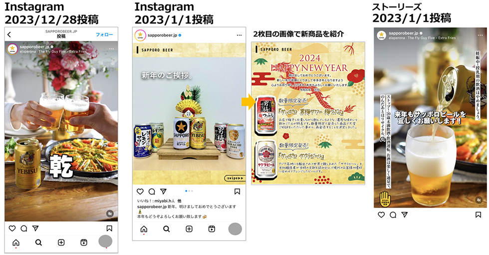 投稿イメージ：サッポロビールの公式Instagramアカウントの運用はインスタをフル活用しているので参考にお勧めします。ビールで乾杯のrリールはそれだけでユーザーが「いいね」する投稿です。