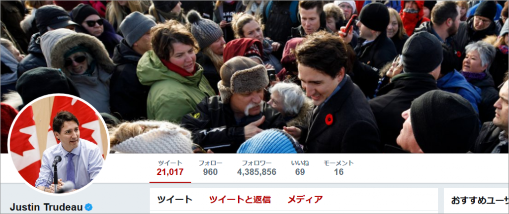 Twitter画面イメージ：カナダ：ジャスティン・トルドー首相アカウント